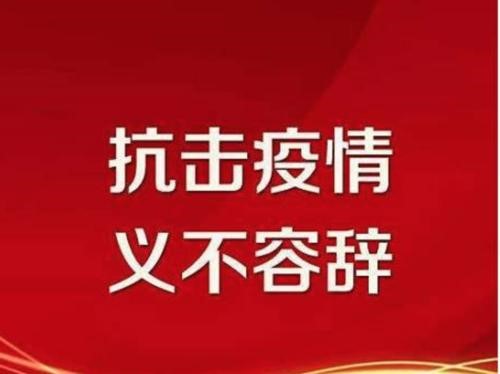 2020年推遲開業(yè)時間的通知